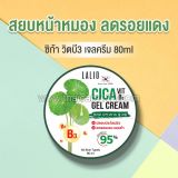 Заживляющий гель с центеллой Lalio Cica Vit B3 Gel Cream