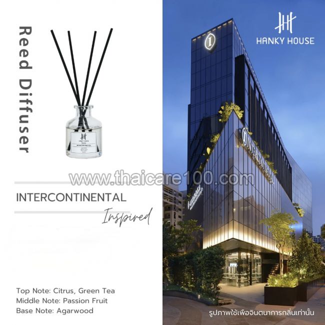 Комнатный ароматизатор серия Мировые отели InterContinental Hotel Collection