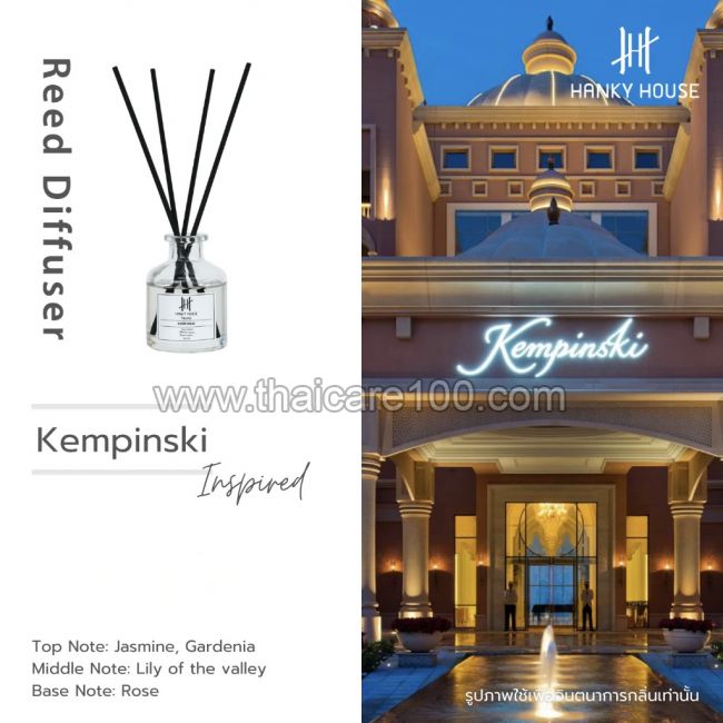 Комнатный ароматизатор серия Мировые отели Kempinski Hotel Collection