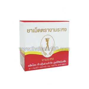 Таблетки для очищения кишечника и похудения Ngamrahong