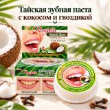 Тайская зубная паста Isme RasYan Coconut с гвоздикой и кокосом  
