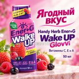Витаминный напиток для энергии и иммунитета Handy Herb Ener+G Wake Up Glovvi 50 мл