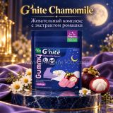 Мармеладки для сна с ромашкой и вкусом мангостина Handy Herb G’nite Gummy