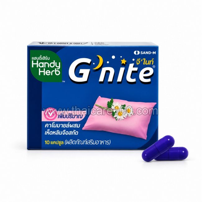 Травяные капсулы для крепкого сна Handy Herb G’nite 10 капсул