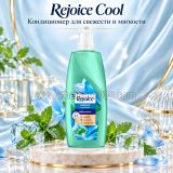 Кондиционер для волос против перхоти с ментолом Rejoice 3 в 1 Anti-Dandruff  370 мл