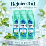 Шампунь против перхоти с ментолом для мягкости волос Rejoice Anti-Dandruff 3 шт