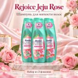 Разглаживающий шампунь для мягкости волос Rejoice Korean Jeju Rose 3 шт