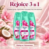 Разглаживающий шампунь против пушистости волос с кокосовым маслом Rejoice Frizz Repair 3 шт