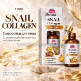 Антивозрастная сыворотка для лица BANNA Snail Collagen с улиточным экстрактом и коллагеном