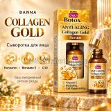 Антивозрастная сыворотка для лица с коллагеном BANNA Collagen Gold Serum