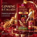 Антивозрастная сыворотка для лица BANNA Botex Ginseng с женьшенем и коллагеном