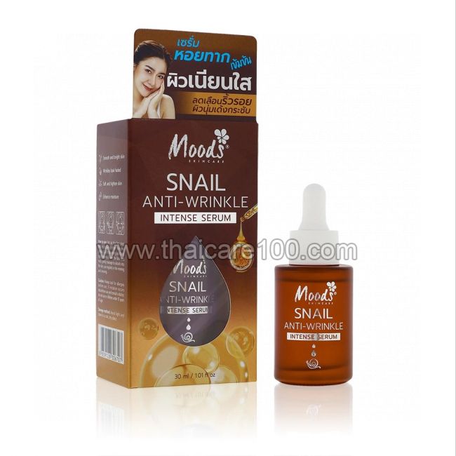 Сыворотка для лица от морщин с муцином улитки Moods Snail Anti-Wrinkle Intense Serum