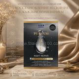Ночная восстанавливающая тканевая маска для лица с микро-эссенцией Hadabirei Premium Night Repair Micro-Essence  