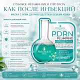 Тканевая маска для лица с PDRN для упругости и увлажнения Precious Skin PDRN Plumping Ampoule Mask 