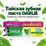 Набор зубной пасты с фтором Darlie Double Action Fluoride Toothpaste (2*140 гр)