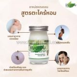 Белый бальзам с лемонграссом Cheraim Lemongrass