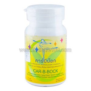 Блокатор калорий капсулы для похудения Car-B-Bock