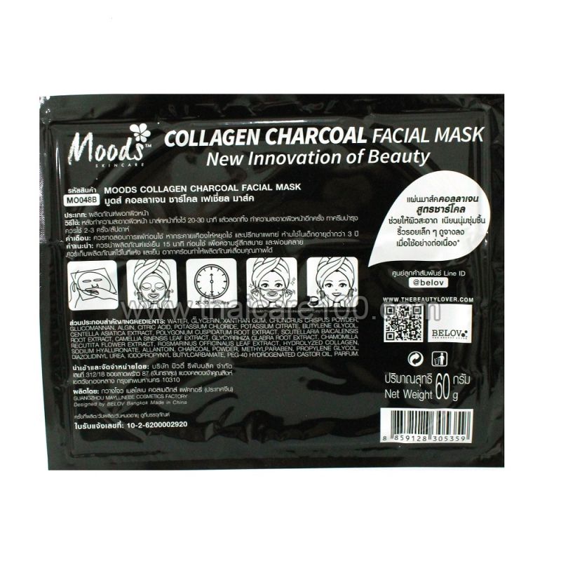 Коллагеновая маска для лица с углем Milatte Collagen Charcoal Facial Mask