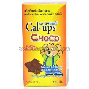 Шоколадный жевательный кальций для детей Choco Cal-ups 