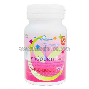 Блокатор калорий Car-B-Bock-Pink c витамином C и бобами