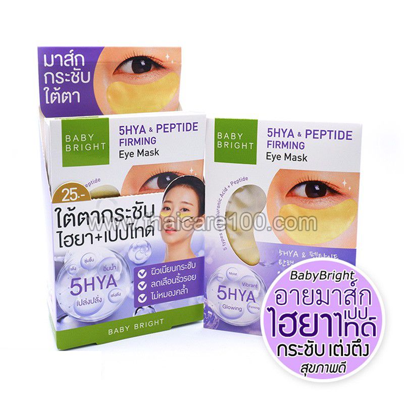 Подтягивающая маска для глаз Baby Bright 5 Hight & Peptides с 5 видами гиалурона