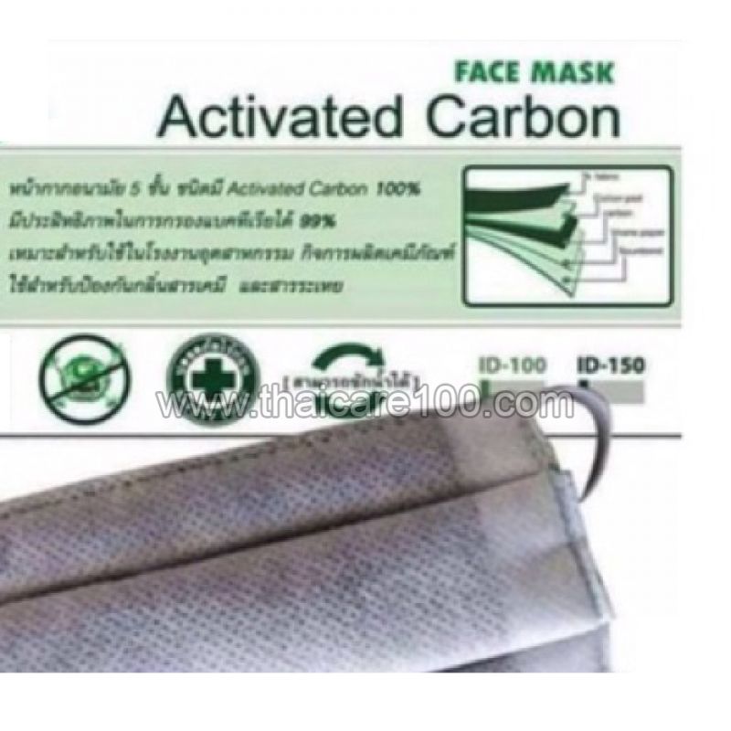 5-слойная карбоновая маска Fugi Green Carbon Face Mask 10 штук