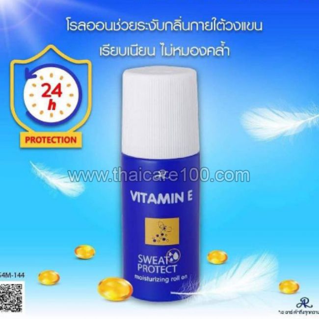Дезодорант защита от пота Vitamin E Sweat Protect Roll On