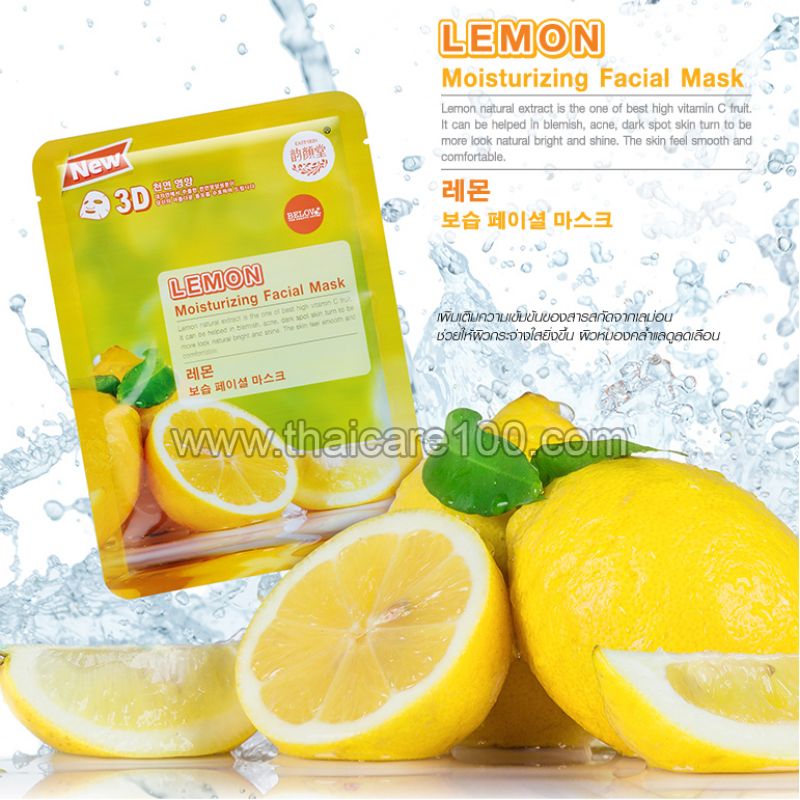 Маска от темных пятен с лимоном Moods East-Skin Lemon Moisturizing 3D Facial Mask