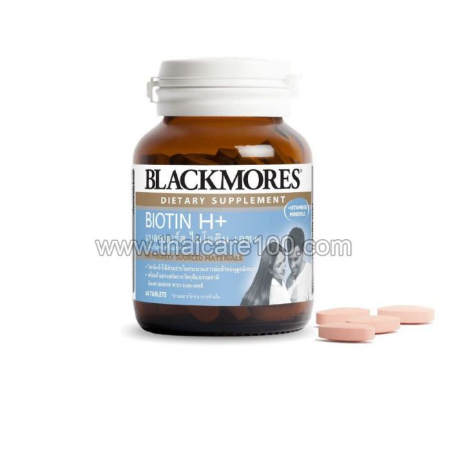 Биотин для волос и ногтей Biotin H+ Blackmores