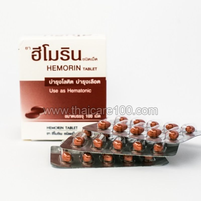 Капсулы для повышения гемоглобина и очищения крови  Hemorin