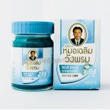 Синий тайский бальзам от варикоза Вангпром Wangprom Herb