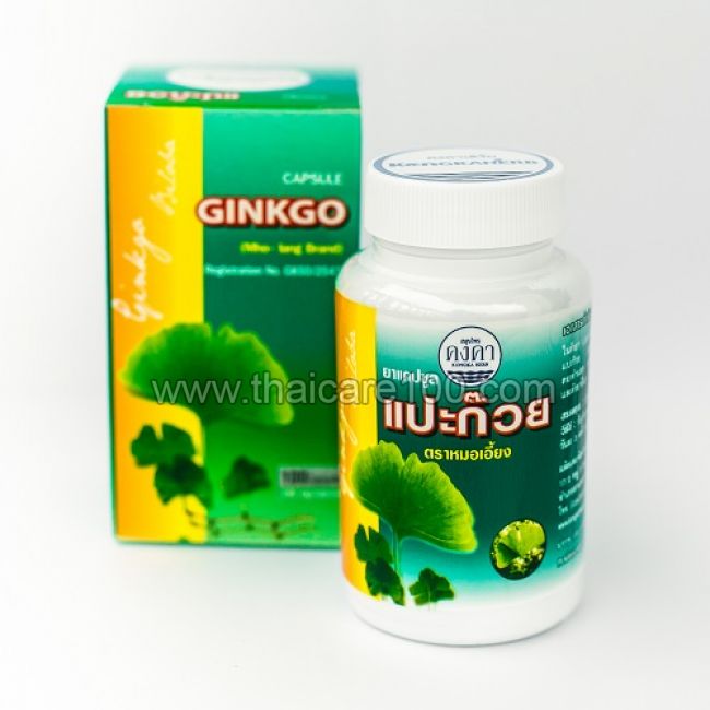 Капсулы Гинкго-Билоба для улучшения памяти и нервной системы Ginkgo Biloba capsule