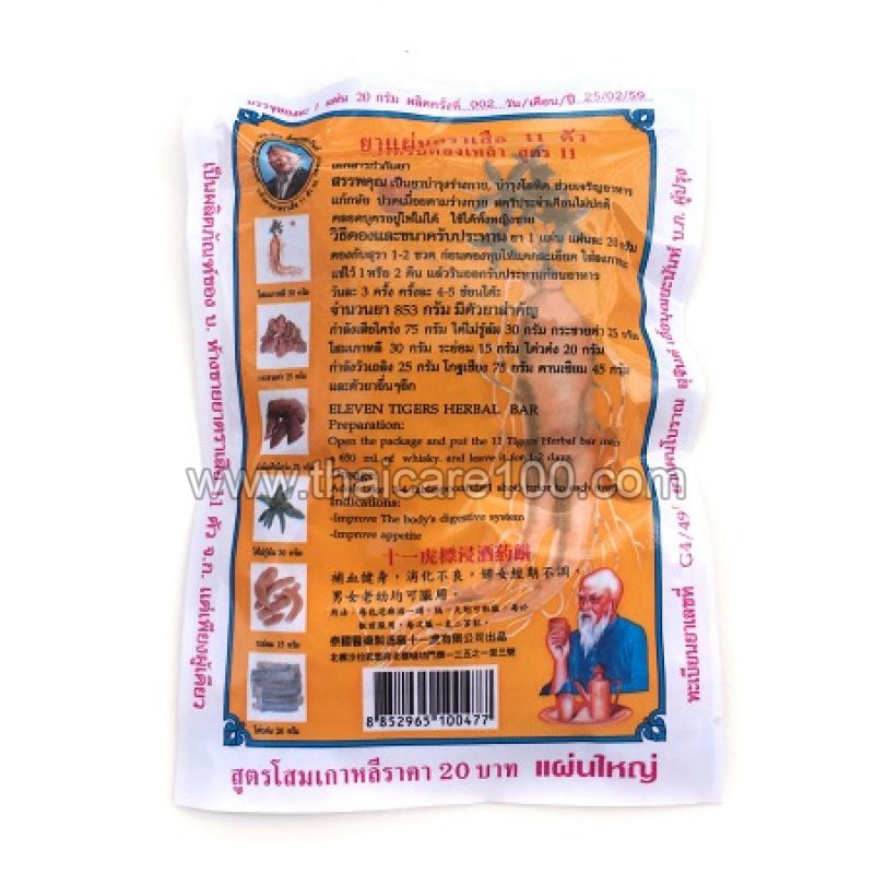 Набор лечебных тайских трав для приготовления целебной настойки "11 Тигров" (Я-ДОНГ)