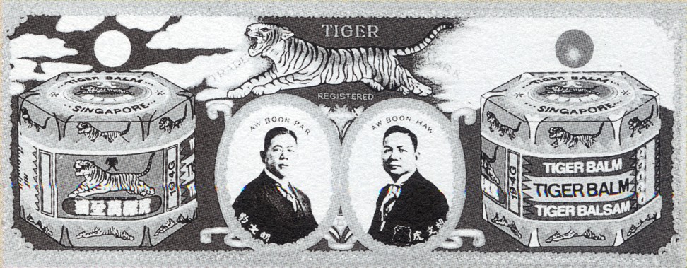 Тигровый бальзам
